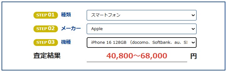 ブックオフ　買取価格